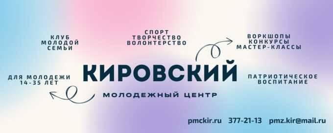 Власти поручили «Директу» реконструировать центр на Канонерском за 82,5 миллионов рублей