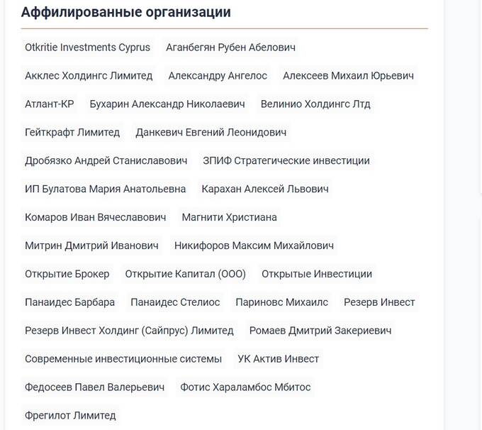 Кто прячет вице-президента банка «Открытие» Константина Церазова от правосудия и интереса публики?