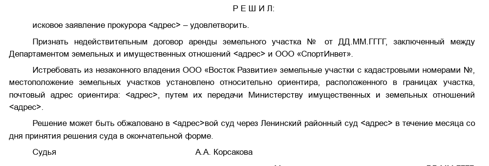 Ясин луг вице-спикера Григорьева, или как Ясин луг вице-спикера Григорьева, или как